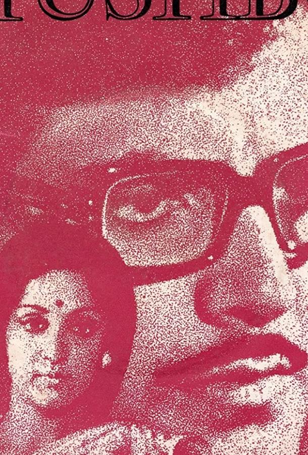 Забытая жена Забытая жена