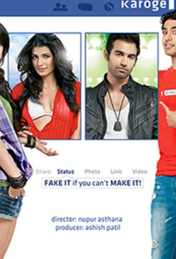 Подружись со мной Подружись со мной