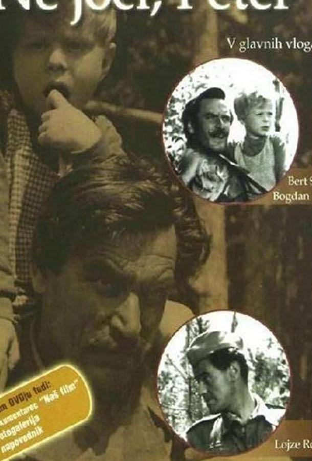 Не плачь, Петр Не плачь, Петр