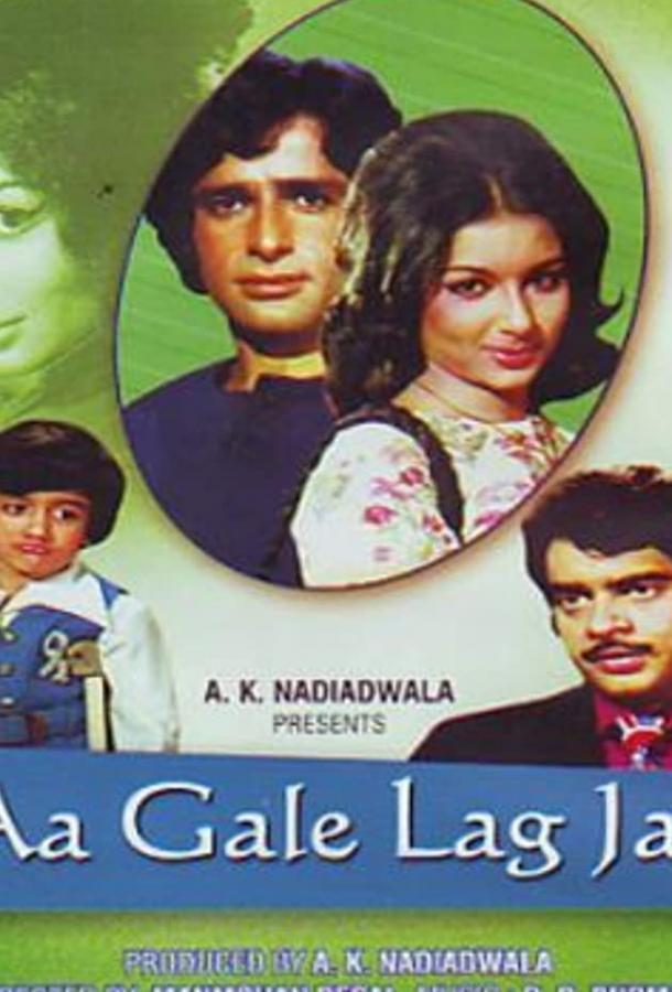 Приди в мои объятия Приди в мои объятия