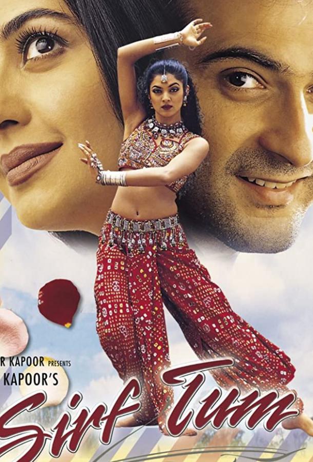 Только ты Только ты