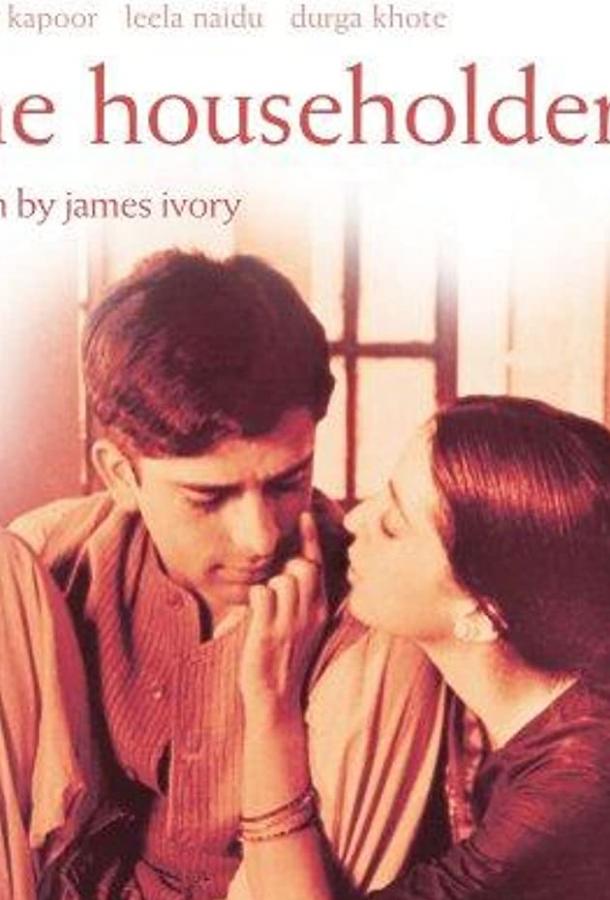 Домовладелец Домовладелец