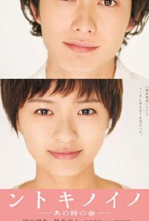 Та жизнь Та жизнь