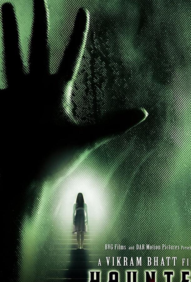 Дом-призрак Дом-призрак