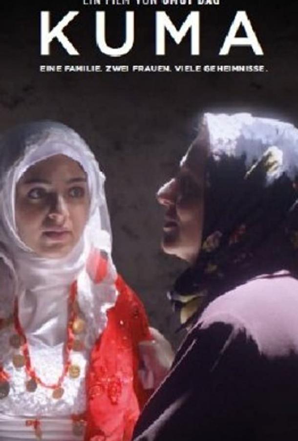 Вторая жена Вторая жена