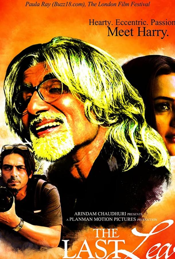 Жертва тщеславия Жертва тщеславия