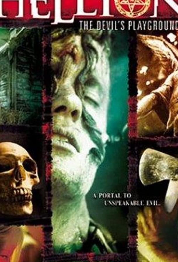 Дом страха Дом страха