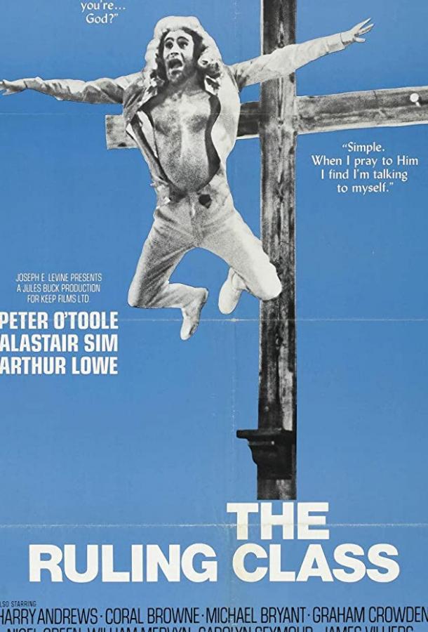 Правящий класс Правящий класс