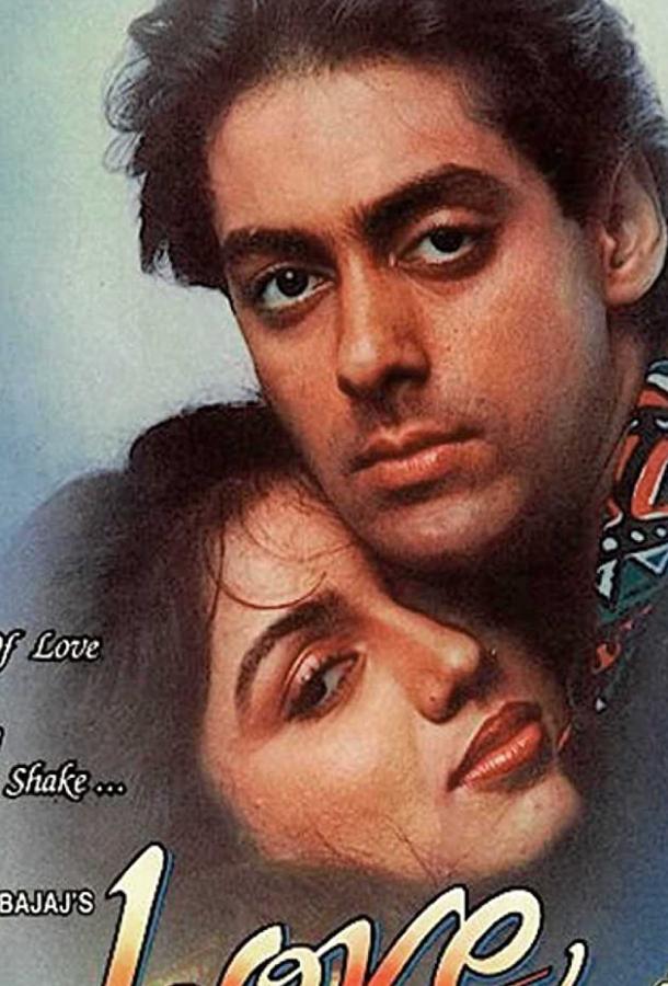 Любовная история Любовная история