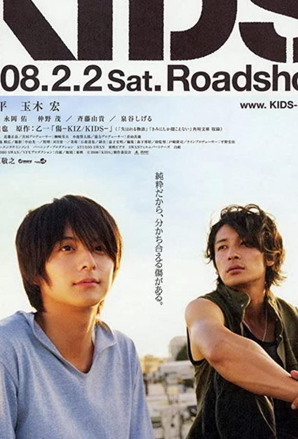 Ребята Ребята