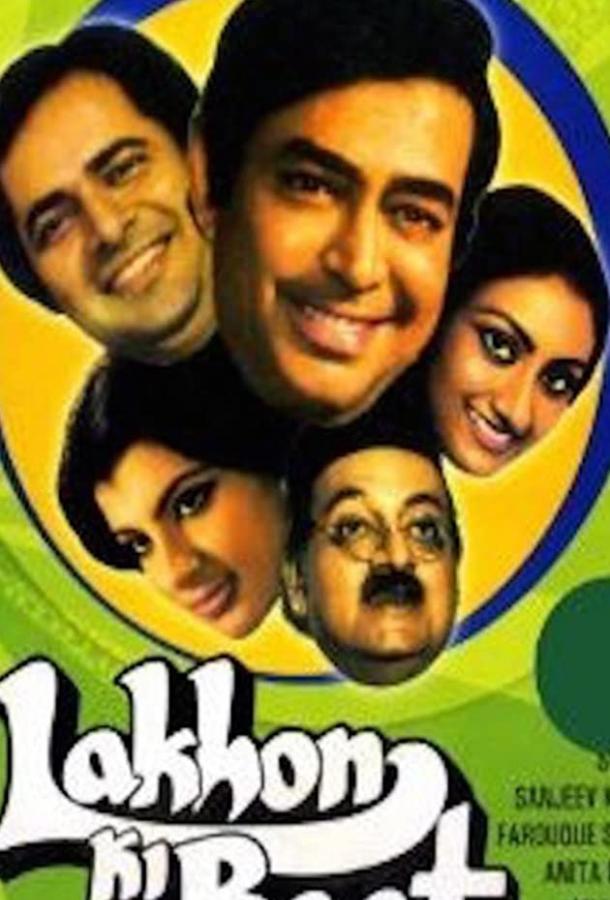 Авантюристы Авантюристы