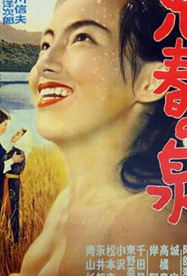 Источник молодости Источник молодости