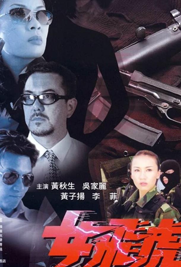 X-Cop Girls X-Cop Girls