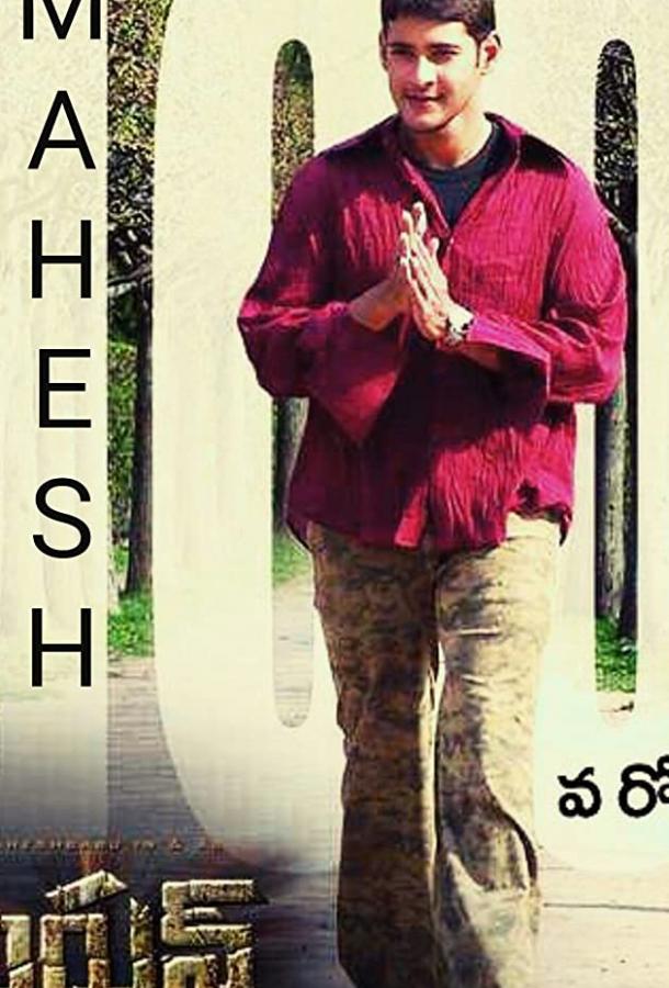 Арджун Арджун