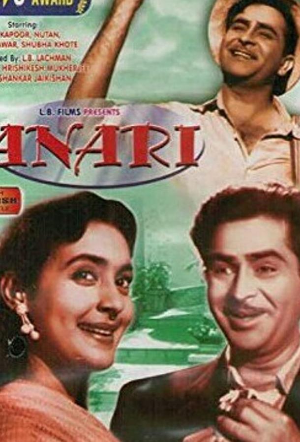 Простофиля Простофиля