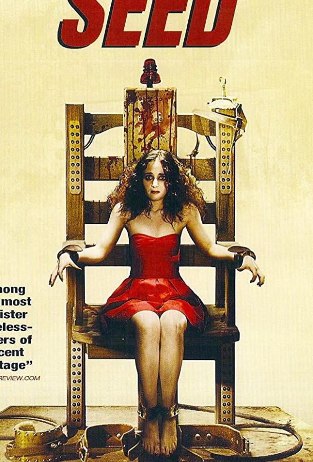 Сид: Месть восставшего Сид: Месть восставшего