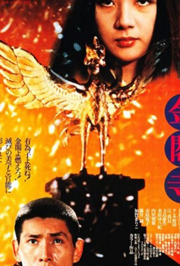 Золотой храм