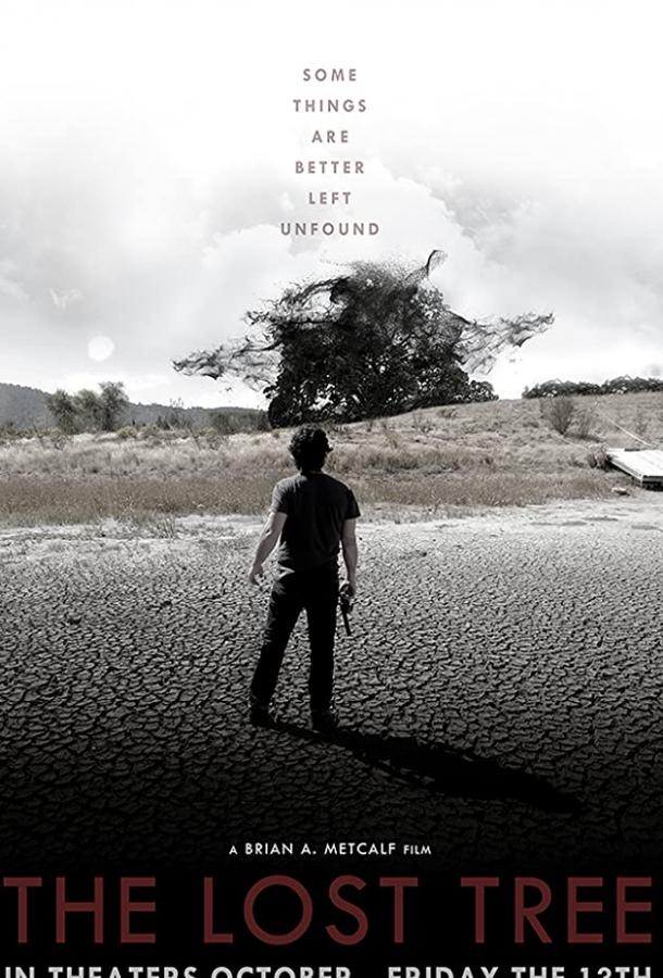 Потерянное дерево Потерянное дерево