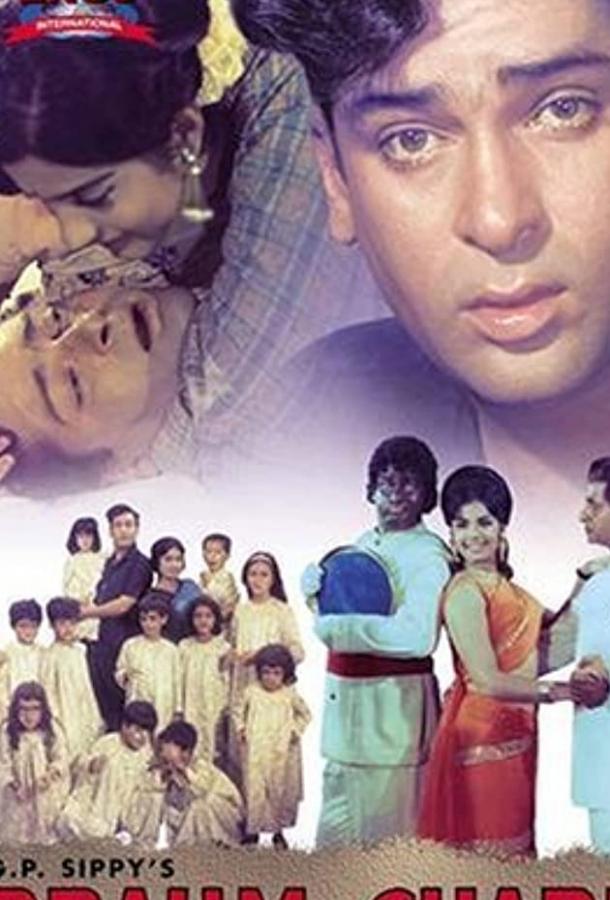 Холостяк Холостяк