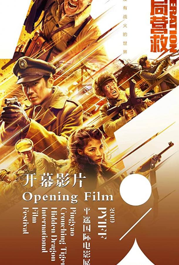 Освобождение Освобождение