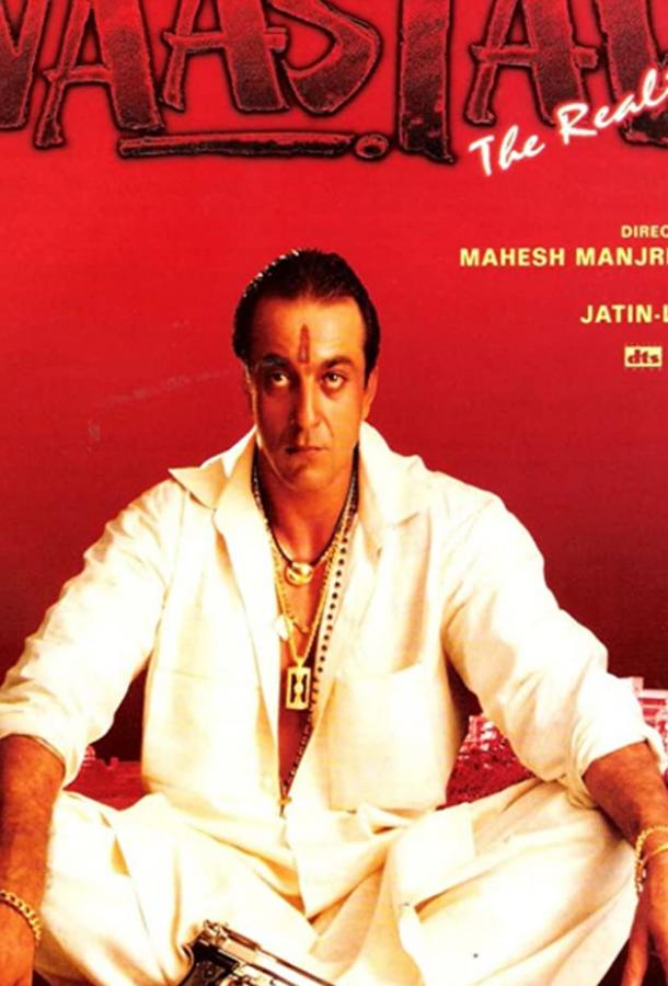 Невыдуманная история Невыдуманная история