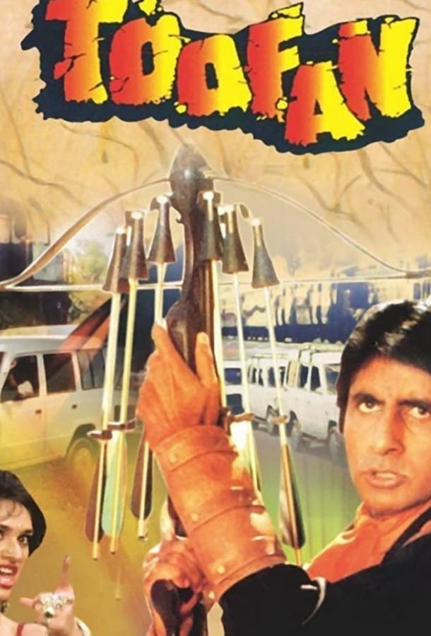 Туфан Туфан