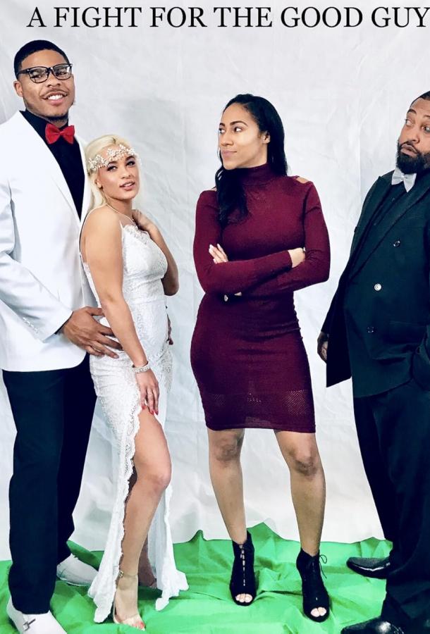 Битва за хорошего парня Битва за хорошего парня