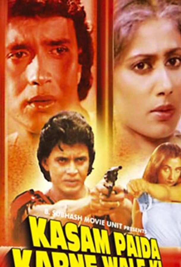 Материнская клятва Материнская клятва