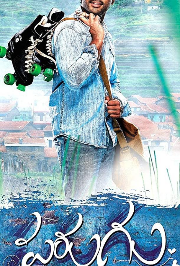 Побег ради любви Побег ради любви