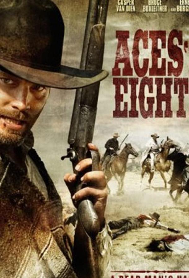 Крутые стволы (ТВ) Крутые стволы (ТВ)