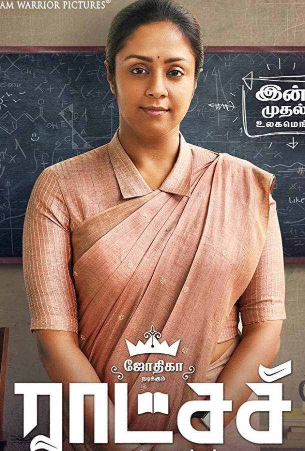 Ратчази Ратчази