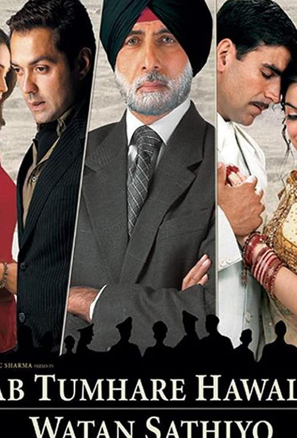 Преданность Преданность