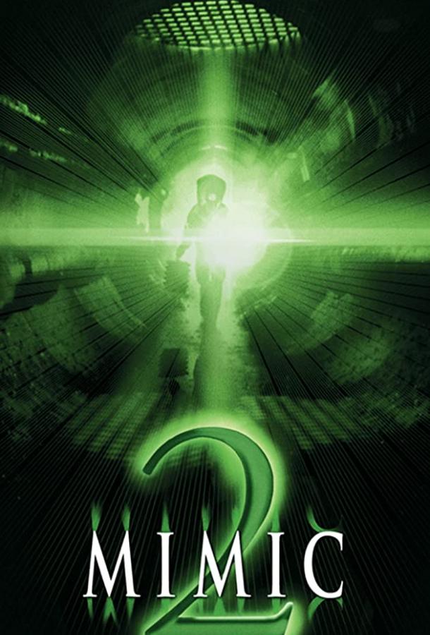 Мутанты 2 Мутанты 2