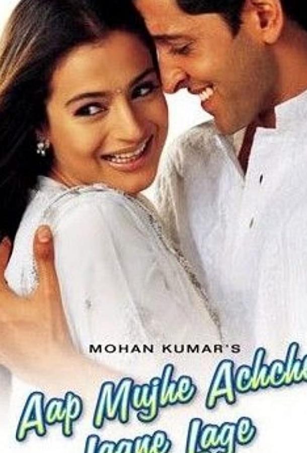 Ты мне очень нравишься Ты мне очень нравишься