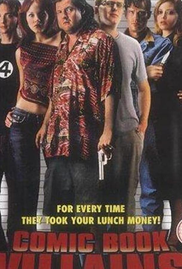 Негодяи из комиксов Негодяи из комиксов