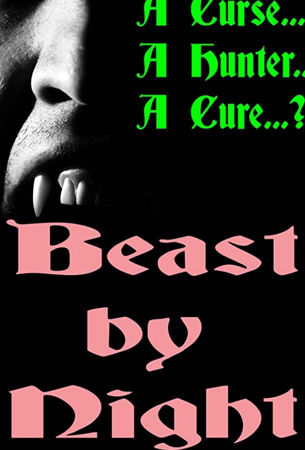 Зверь в ночи Зверь в ночи