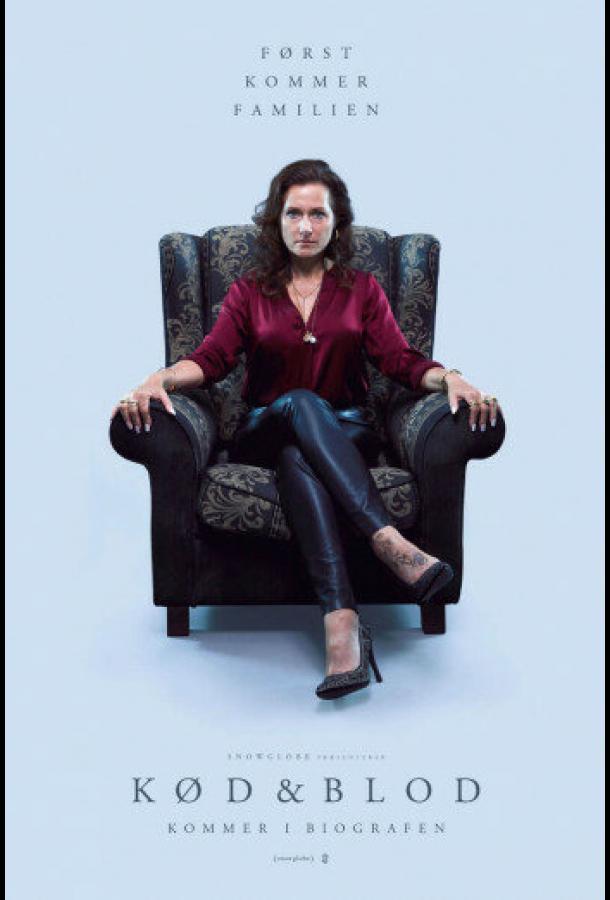 Мясо и кровь Мясо и кровь