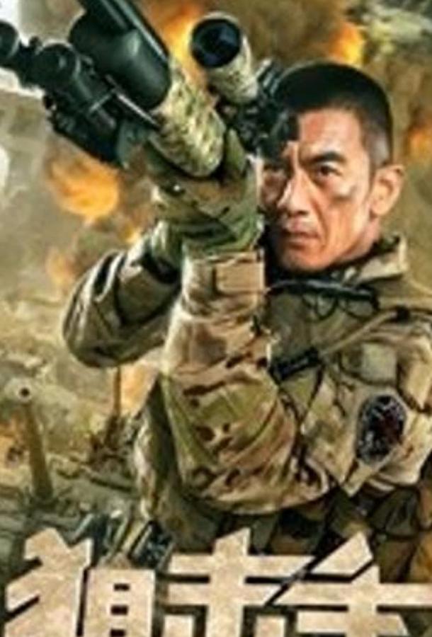 Снайпер Снайпер