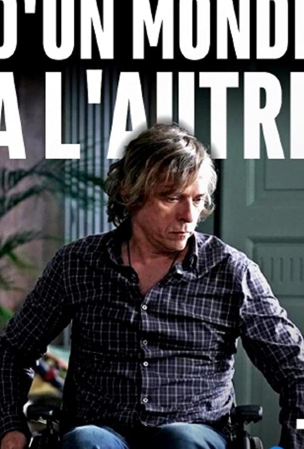 Из мира в мир Из мира в мир