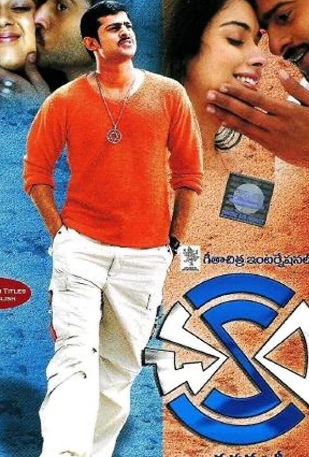 Чакрам Чакрам