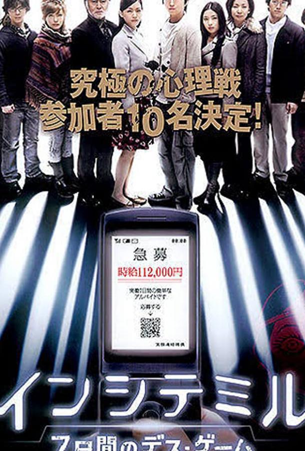 Семеро в западне Семеро в западне