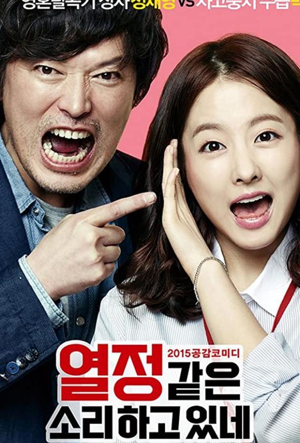 Это и есть страсть Это и есть страсть