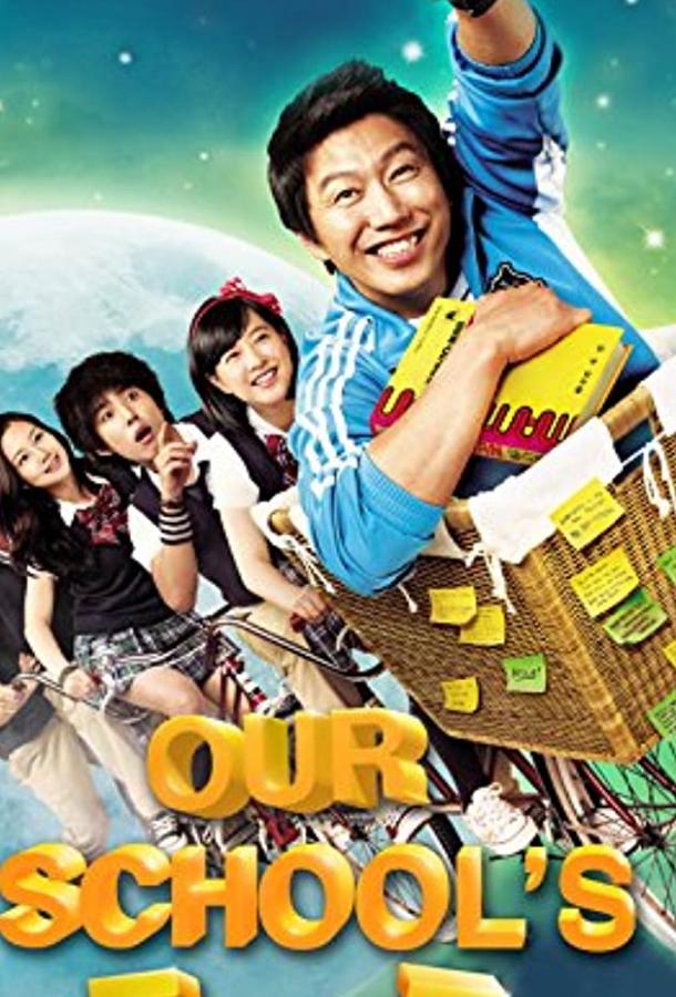 Наш учитель английского Наш учитель английского