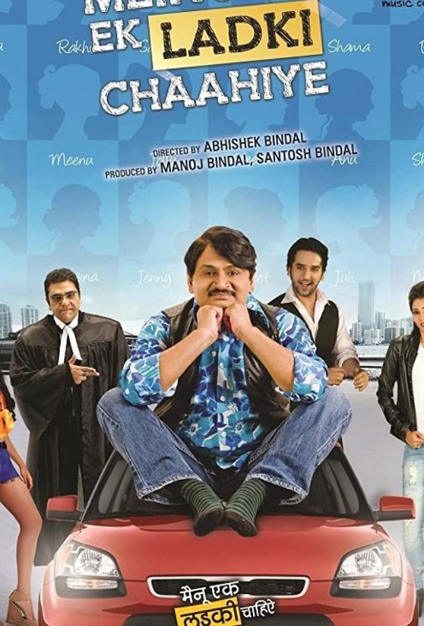 Meinu Ek Ladki Chaahiye Meinu Ek Ladki Chaahiye