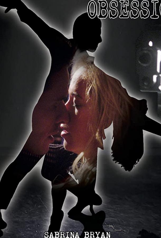 Убийственный танец Убийственный танец