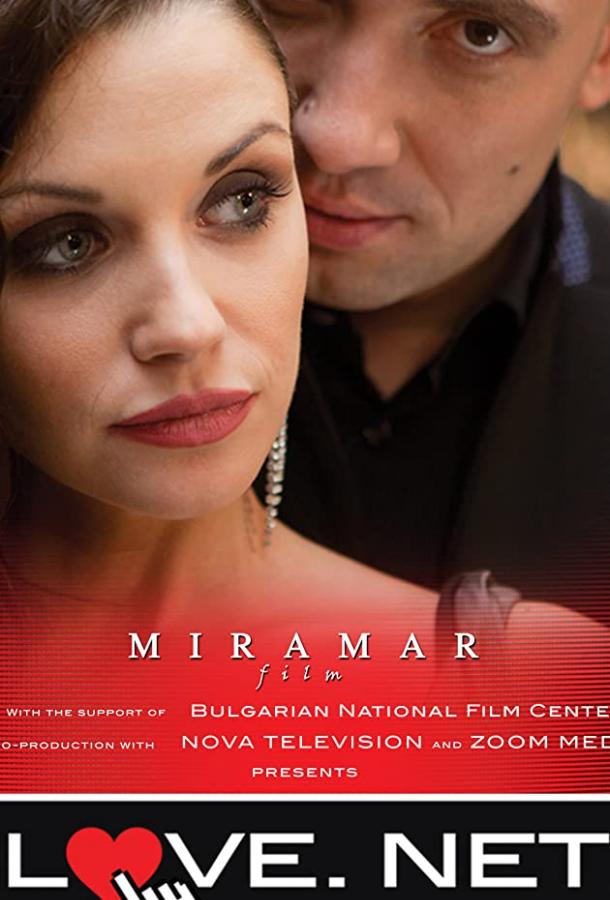 Любовь.нет Любовь.нет