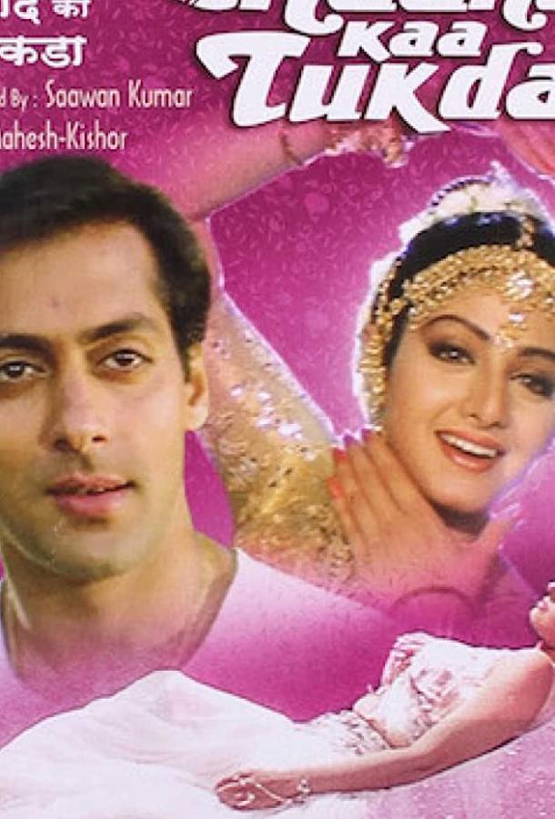 Луноликая Луноликая