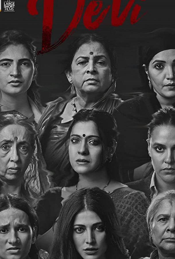 Богиня Богиня