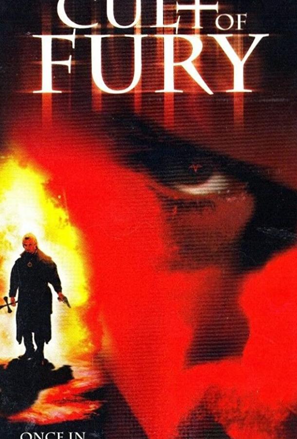 Карающий Карающий