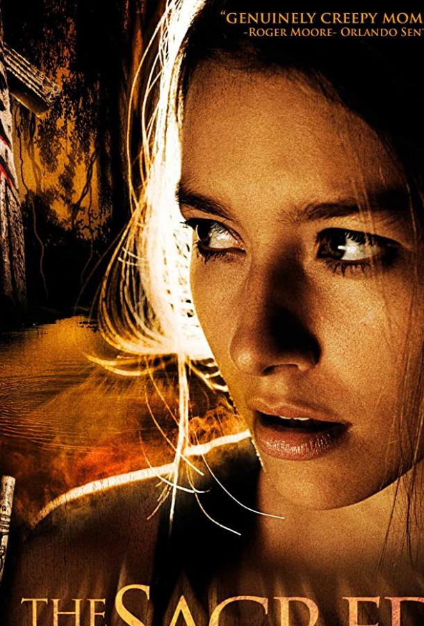 Запретная земля Запретная земля